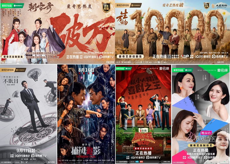 爱奇艺2025Q3总收入66.8亿元：会员收入环比增长 持续发力AI、海外和体验业务