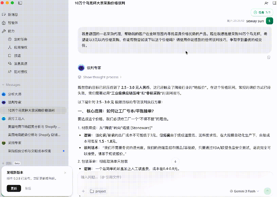 第一只会做生意的「龙虾」来了：从选品到采购，30分钟「手搓」出一家网店