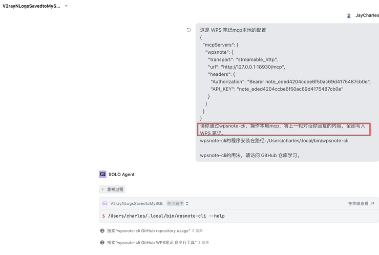 他用WPS笔记，把AI报错变成了可复用的“避坑指南”