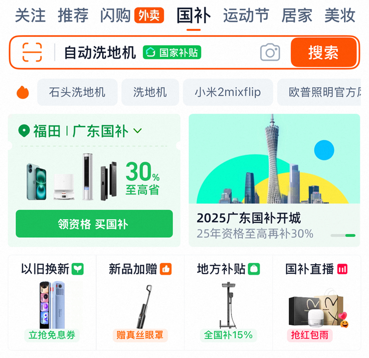 超200万人次领用深圳家装补贴 天猫成市民领用补贴消费第一平台