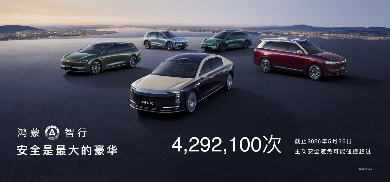 领世而上，全新一代问界M9正式上市，官方零售价47.98万元起