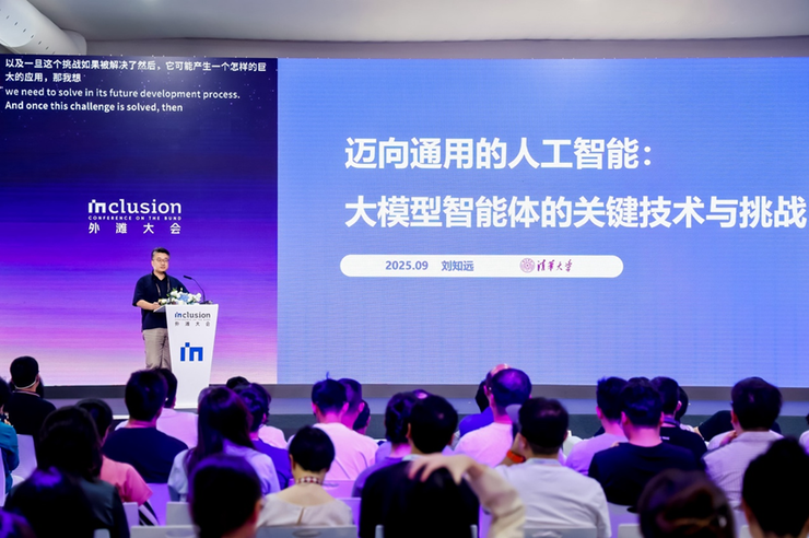 全球最懂智能体的创业者齐聚外滩大会,未来三年怎么做聊透了