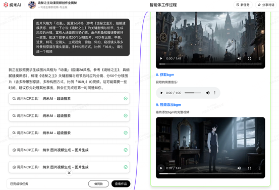 全球首个！纳米AI多智能体蜂群上线