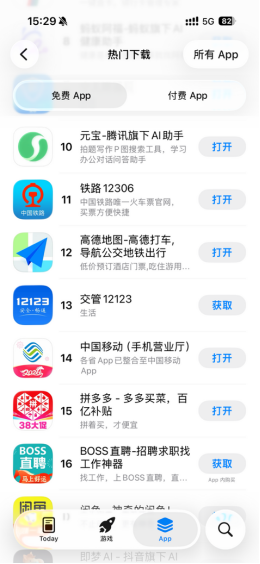 腾讯元宝重回苹果应用商店榜单前10
