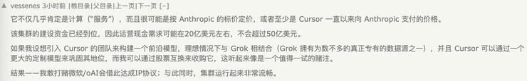 IPO前夕砸600亿美金收购Cursor，马斯克的“阳谋”与“阴谋”