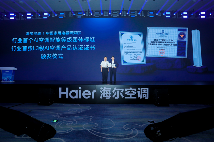 AI空调陷入红海！海尔空调率先主导AI空调标准领先一步