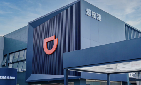 北京三大AI产业基金加持 滴滴自动驾驶获D轮融资20亿元