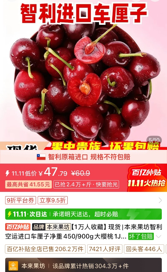 拼多多百亿补贴上线首批车厘子，5斤“智利原箱进口”售价低至154元