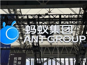 蚂蚁集团开启“抢人”模式：技术岗占8. 5 成，AI 浓度直接拉满！