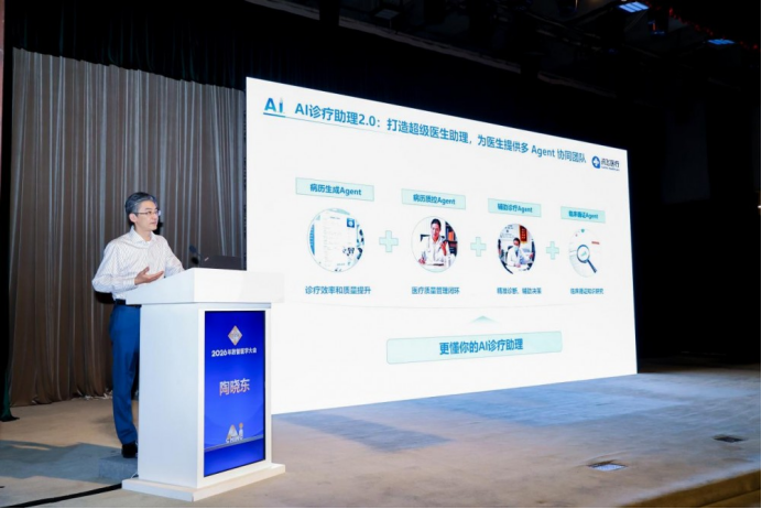 讯飞医疗全栈AI能力亮相2026年数智医学大会，锚定四层创新赋能医疗高质量发展