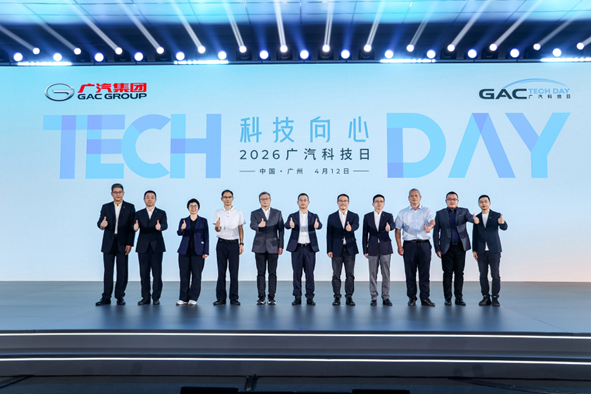 2026广汽科技日重磅发布五大核心技术，以“科技向心”引领智能出行时代