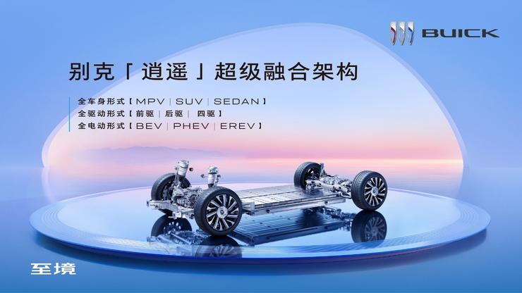 进入增程领域,别克至境L7全国首秀