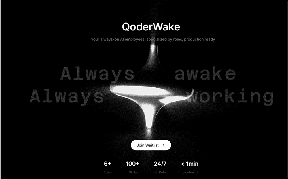 程序员“数字分身”上岗:阿里发布 QoderWake，实现代码修复全流程无人值守