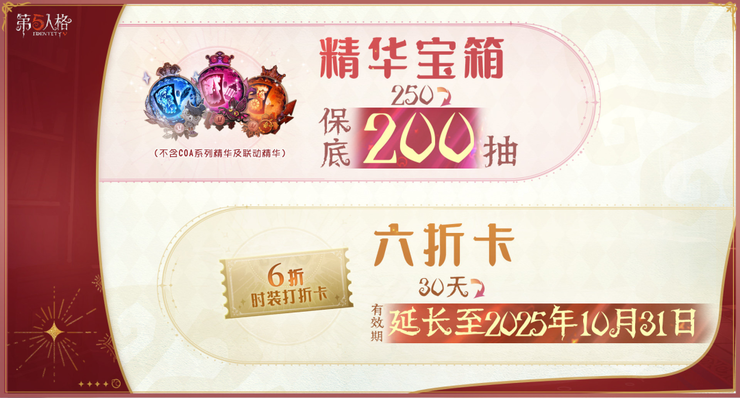 靠抽象出圈爆火后，《第五人格》开始备战下一个增长机会