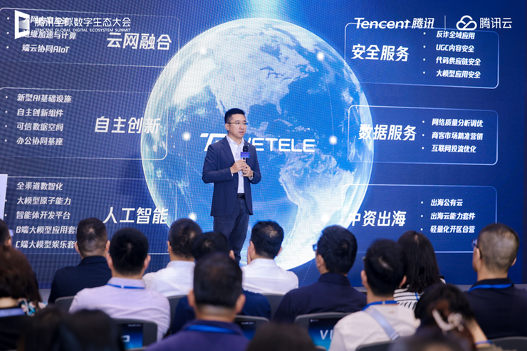 腾讯云数智运营商行业解决方案图谱升级发布,聚焦智能化国际化助力产业跃迁