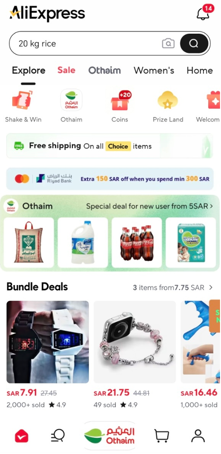 沙特商超巨头Othaim入驻阿里速卖通