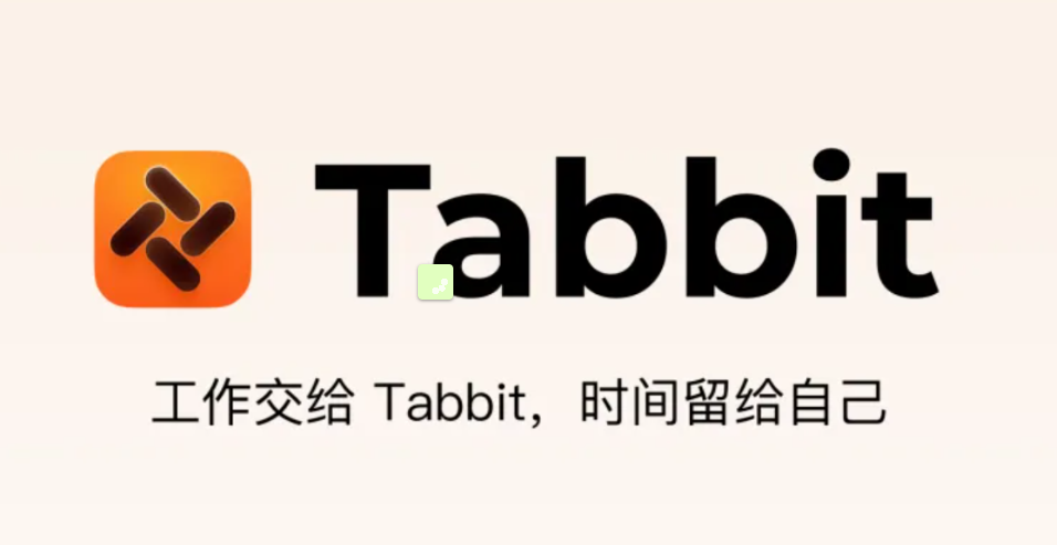 美团系 Tabbit 正式开启公测：主打智能代理自动化