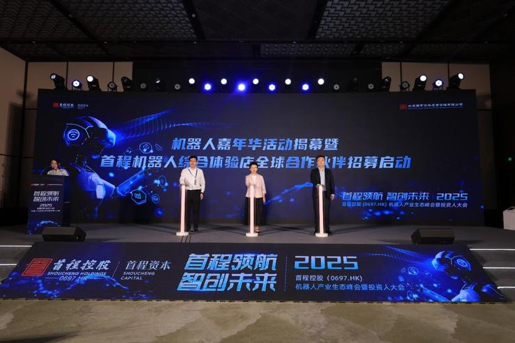 全球首个「机器人综合体验店」开启首批招募计划