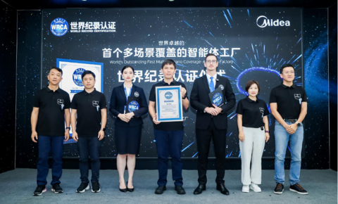 首个智能体工厂获世界纪录认证，美的引领智能制造范式跃迁