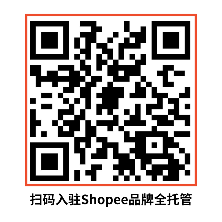 品牌&全托管模式：是品牌海外增长的“躺赢”风口，还是新一轮博弈？