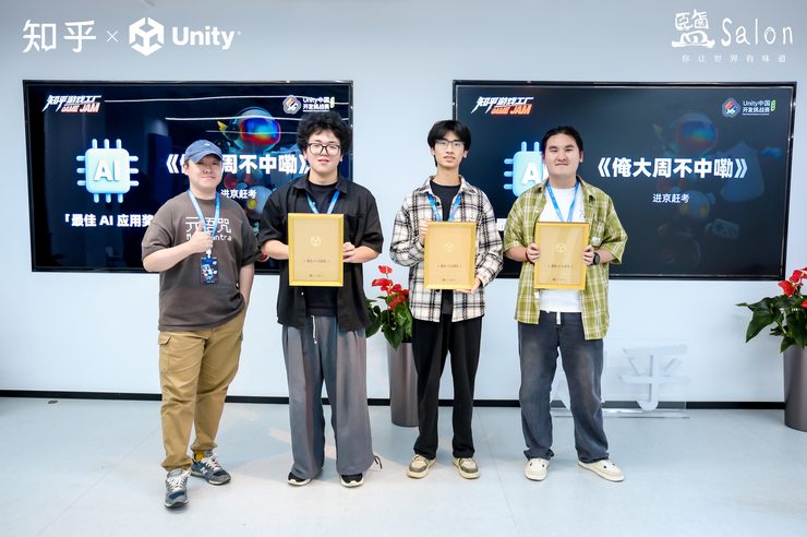 Game Jam•Unity中国开发挑战赛知乎特别场开启，5部作品直通决赛
