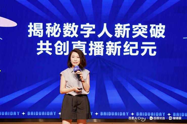 罗永浩任首席体验官！百度“慧播星”放大招：投1亿再造10万数字人主播