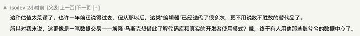 IPO前夕砸600亿美金收购Cursor，马斯克的“阳谋”与“阴谋”