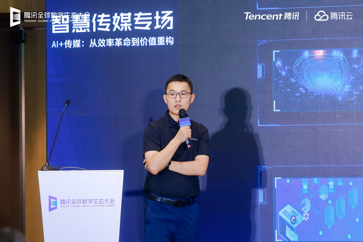 2025腾讯全球数字生态大会:打造更懂媒体的产业助手,腾讯云探索“传媒+AI”融合新路径