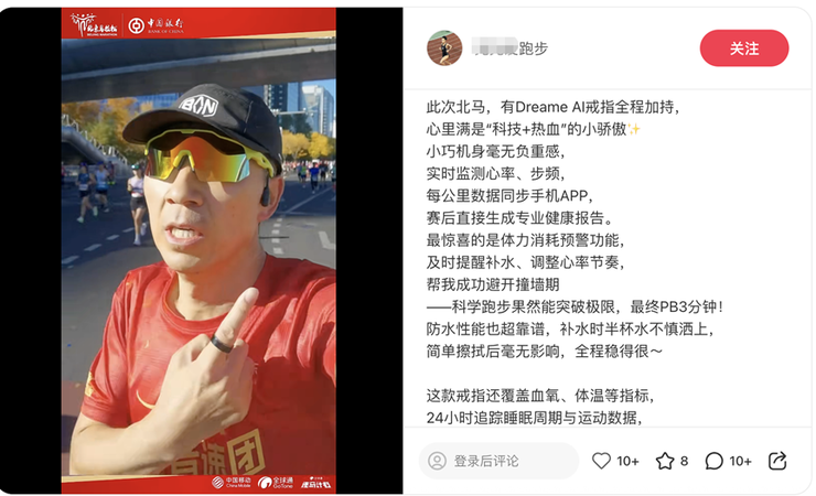 健康监测的AI觉醒！追觅AI智能戒指：数据会思考，异常主动报