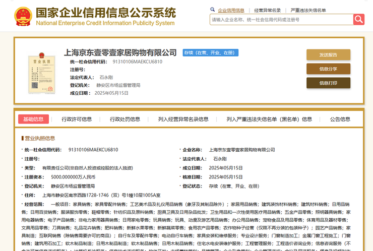 京东零售扩张：要做“宜家”，也要做“大食代”