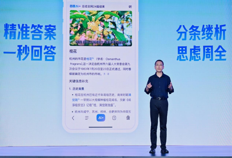 助力开发者收入再提升20%，百度联盟发布双计划赋能伙伴增长