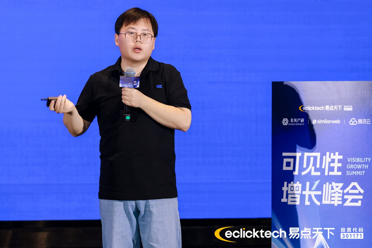 易点天下「可见性峰会」圆满收官，以GEO+GEM构筑AI时代品牌全球化护城河