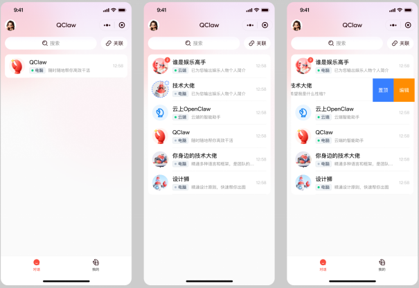 QClaw大升级：率先支持Hermes、接入DS-V4、Hy3 preview