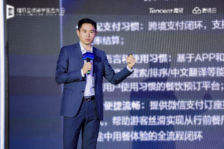 2025腾讯全球数字生态大会:以智能化驱动全球化发展,腾讯智慧零售与生活产业提速