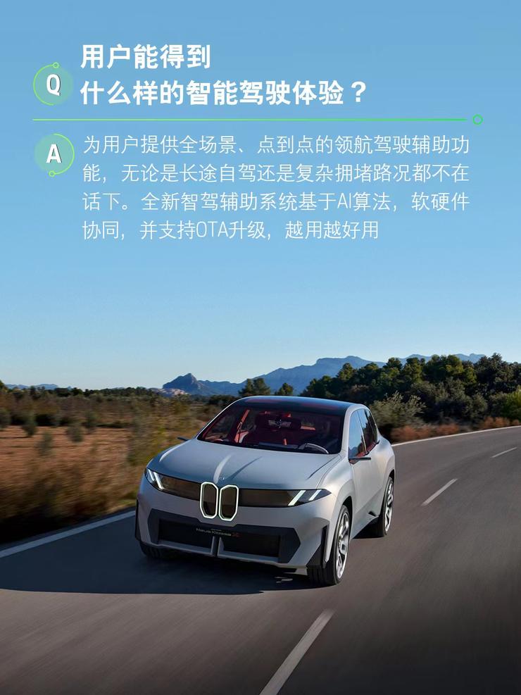 宝马携手Momenta共研中国专属智能驾驶辅助系统 跻身智能驾驶体验第一梯队