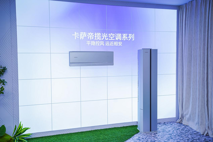 海尔空调双11将推可感知呼吸、可一键托管等新发明