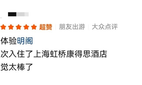 美团旅行：高星酒店黑珍珠餐厅消费额上涨68%，“餐住联动”效应凸显