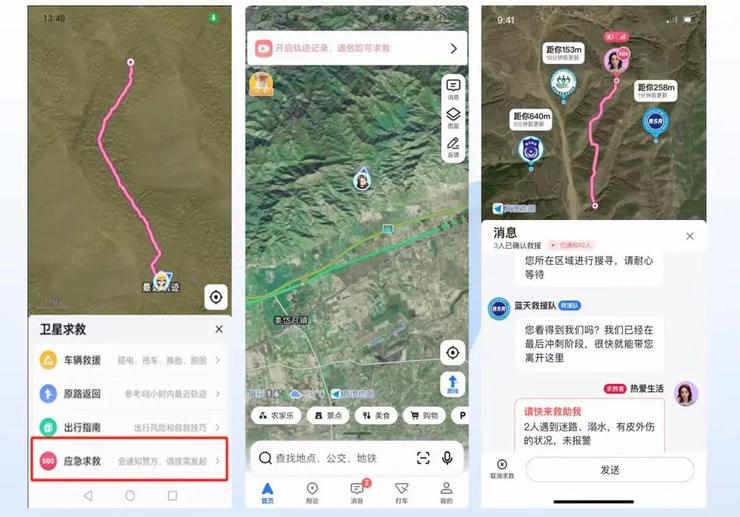 救援互助联盟：以AI推动户外救援向「精准式救援」升级