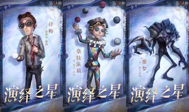 靠抽象出圈爆火后，《第五人格》开始备战下一个增长机会