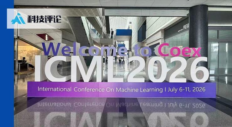 ICML 2026 开幕，清华团队获最佳论文奖，DeepMind 经典巨作拿下时间检验奖