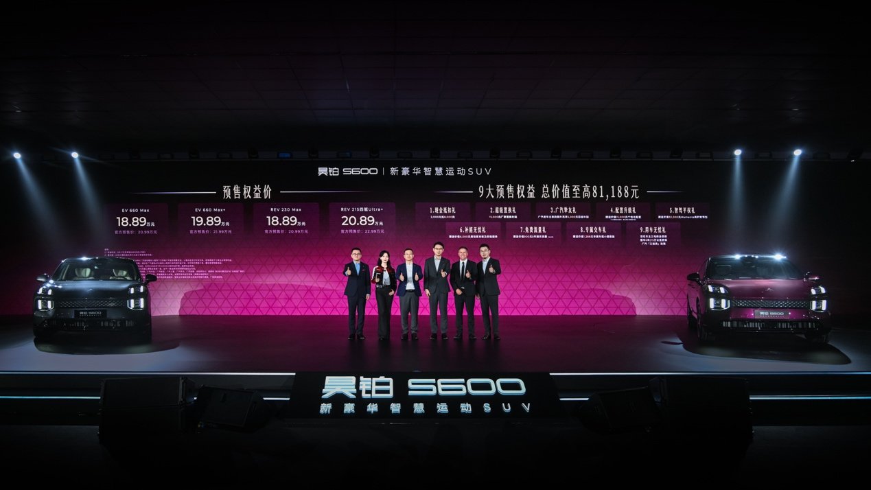 20万级满配运动SUV昊铂S600开启预售，权益价18.89万起   