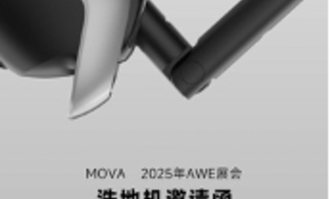 MOVA全系洗地机重磅亮相AWE：重新定义清洁科技的无限可能