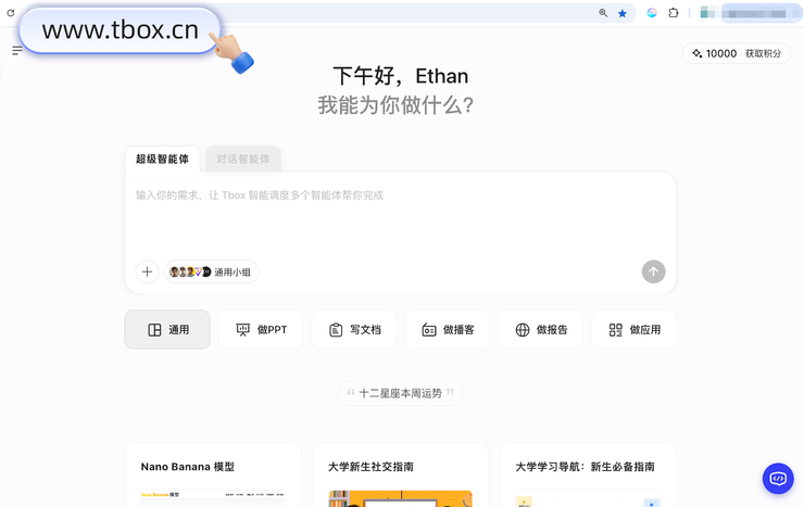 蚂蚁百宝箱发布新品Tbox:开启AI“成果即服务”时代,定义多智能体协作新范式