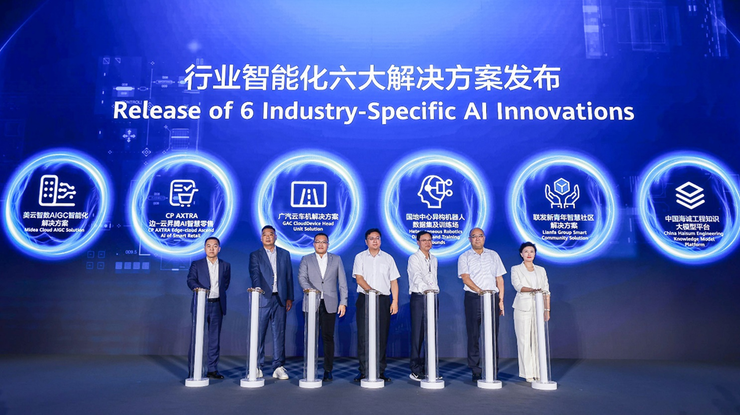 华为联合行业知名企业发布制造与大企业领域系列AI创新方案及全球样板点