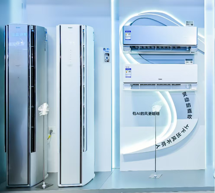 海尔发布行业首款最高级L4级智能体空调：空调风因人而异