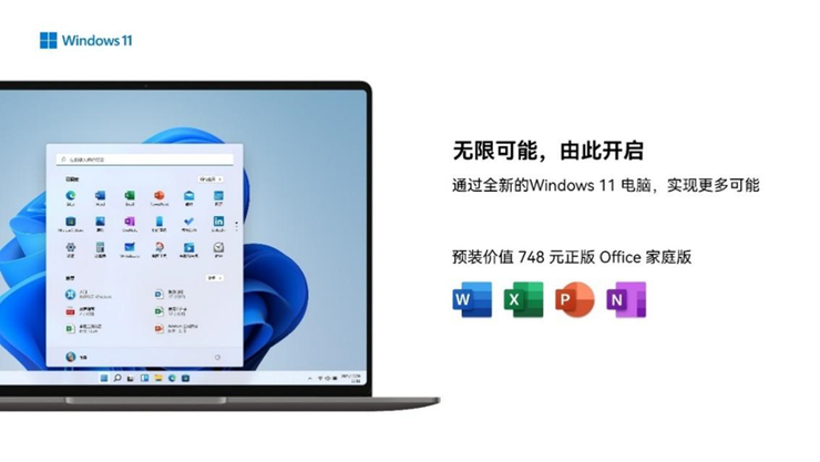 双11潮流态度实力单品！旗舰触控屏+圆键盘 WIKO Hi MateBook 14 锐龙版4999起