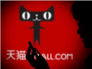 ​天猫推出新规：规范 AI 软件及应用商品发布体验