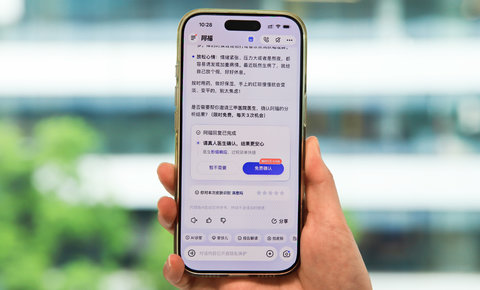 健康AI阿福测试“医生把关”新功能：打开“AI+医生”协作想象空间