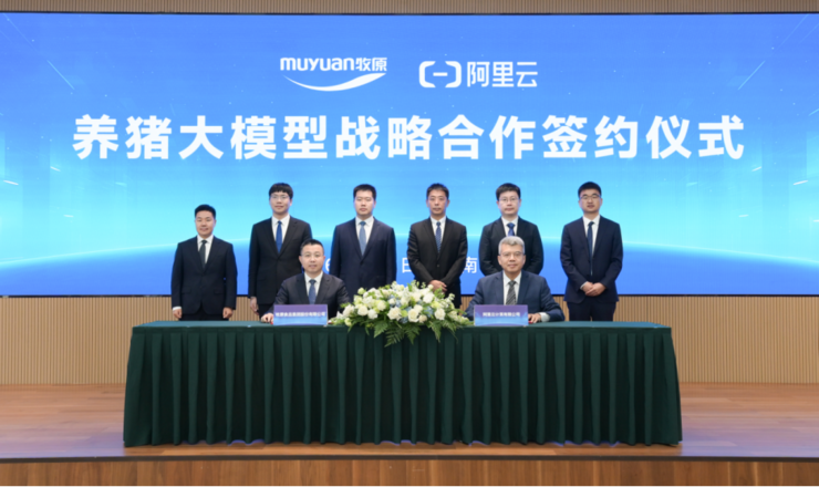 牧原与阿里云达成AI战略合作  联合打造AI助手将猪群健康检测提效超百倍