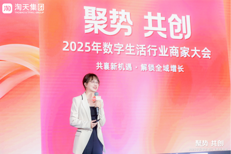 淘宝升级生活娱乐消费场景 2025年打造“各种充值”“各种优惠券”两大用户产品